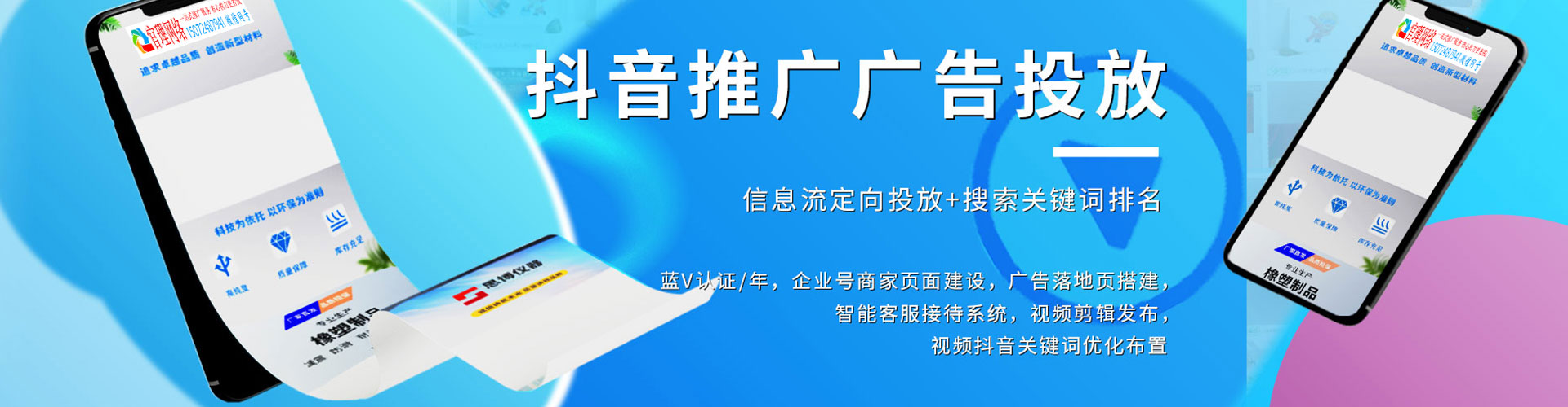 庐江信息流大师