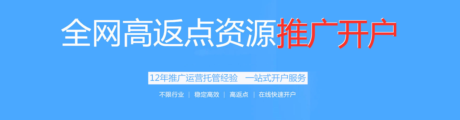 庐江网络推广竞价